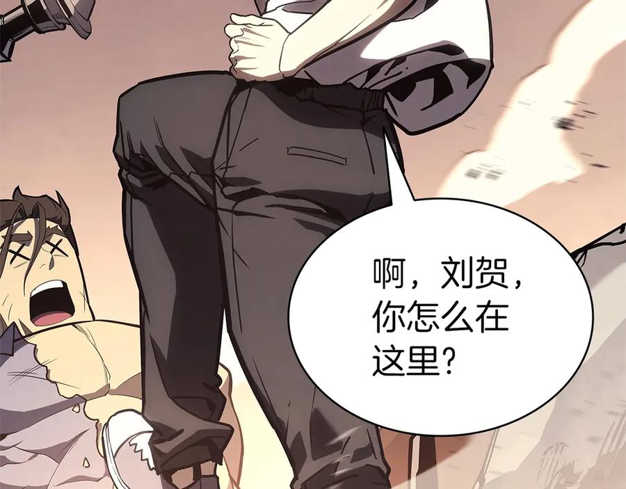 《灾难级英雄归来》第83话 天降正义 第256页