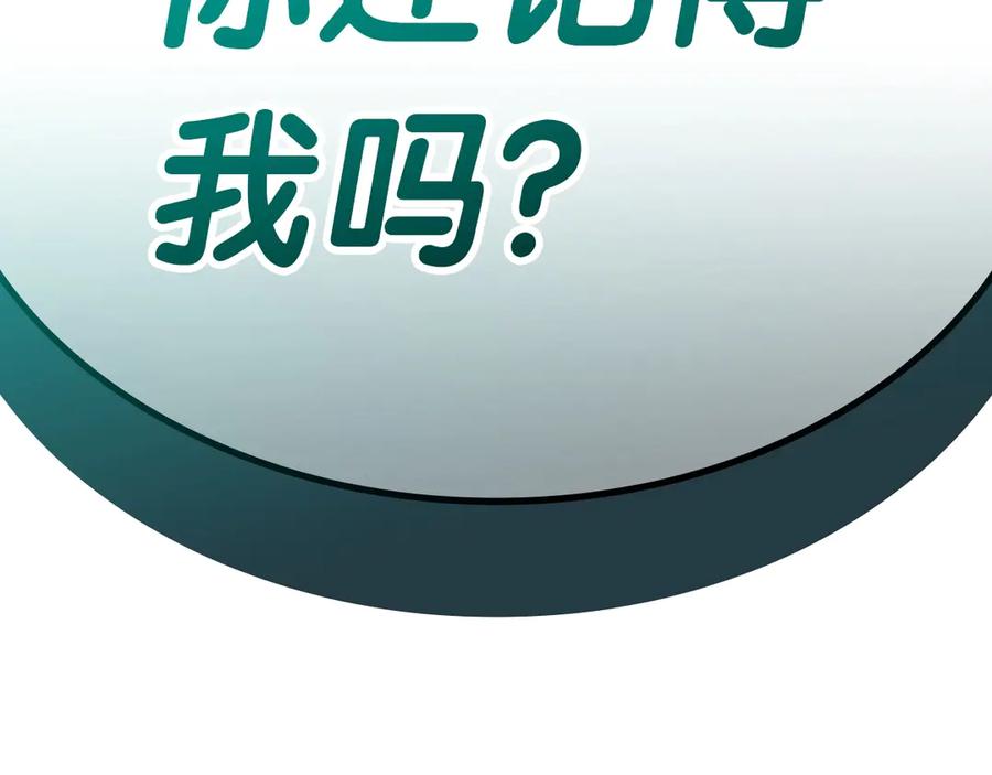 《灾难级英雄归来》第83话 天降正义 第290页