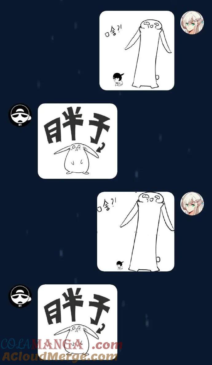 绝世天才系统 第16话 大明星？ 第51页