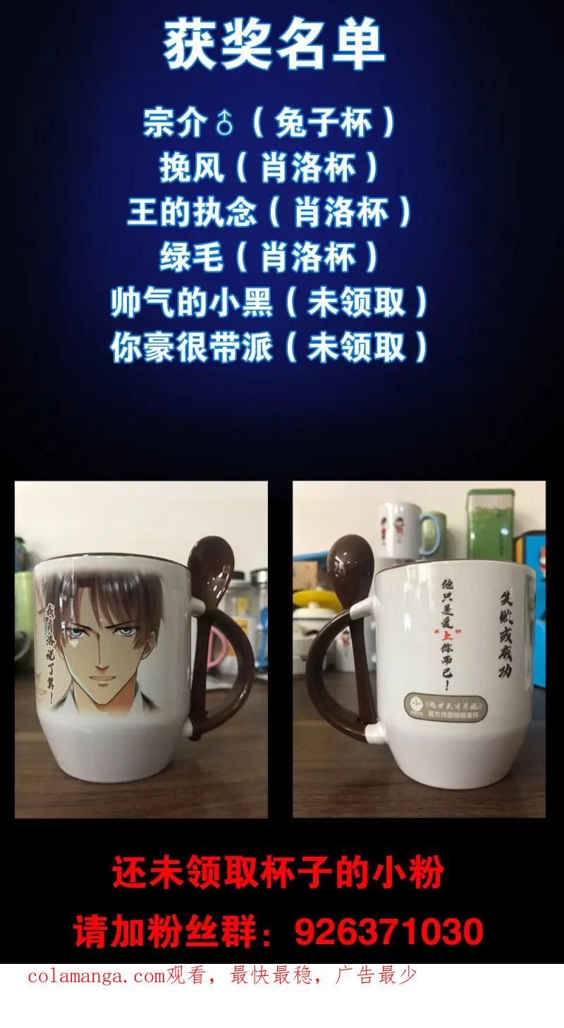 绝世天才系统 第16话 大明星？ 第56页