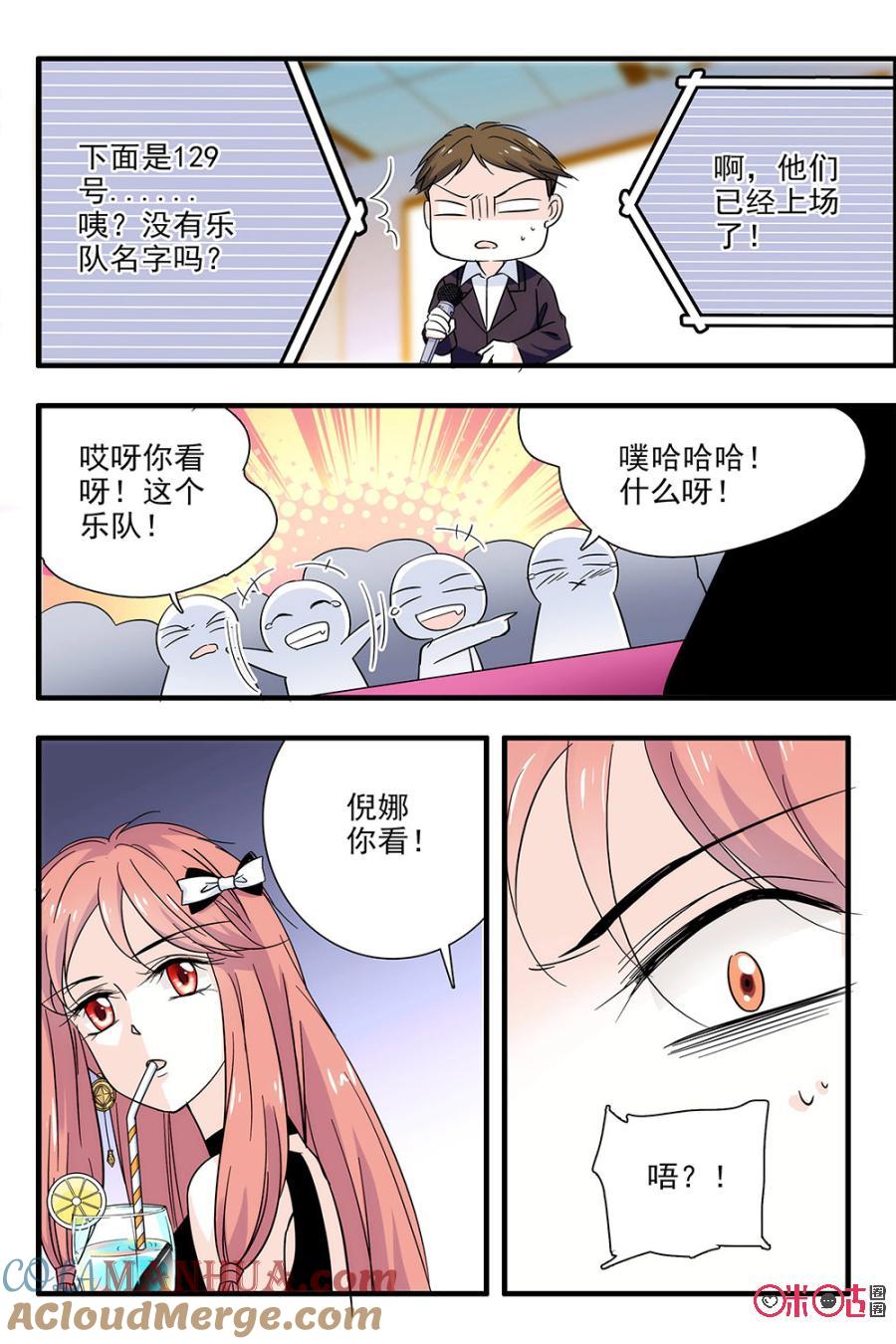 《青柠之夏》第87话 第7页