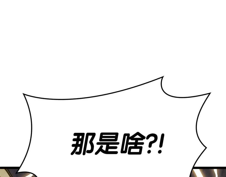 《灾难级英雄归来》第83话 天降正义 第239页