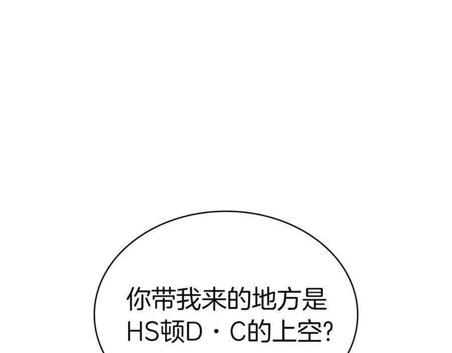 《灾难级英雄归来》第83话 天降正义 第262页