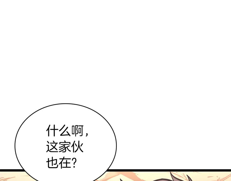 《灾难级英雄归来》第83话 天降正义 第259页