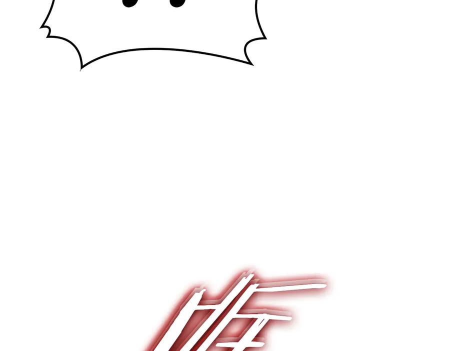 《灾难级英雄归来》第83话 天降正义 第246页