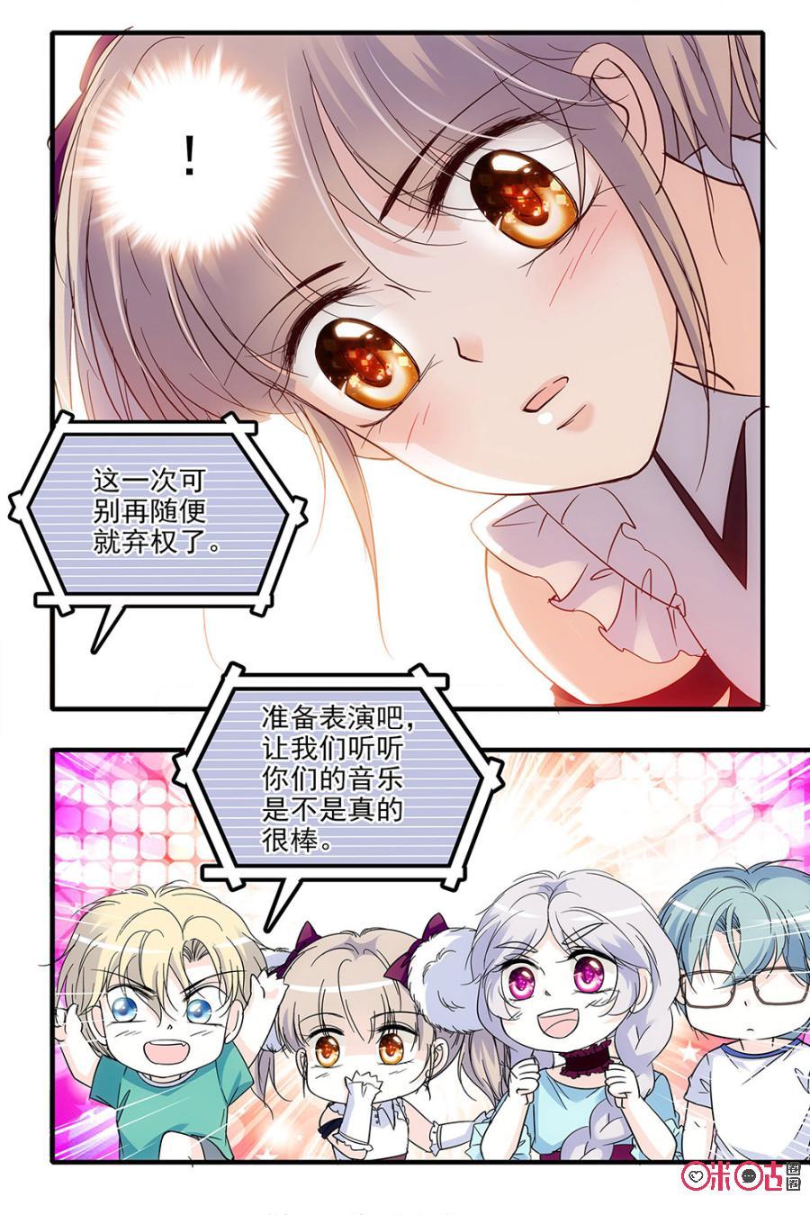 《青柠之夏》第87话 第18页