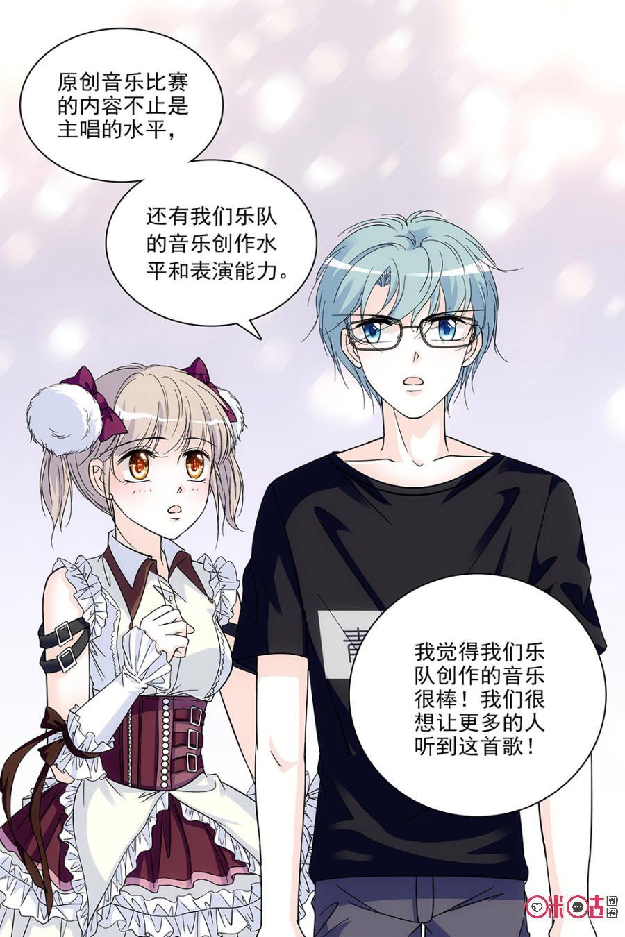 《青柠之夏》第87话 第14页