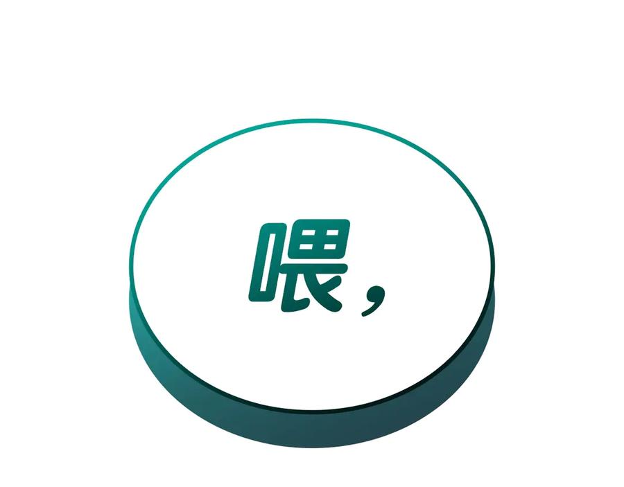 《灾难级英雄归来》第83话 天降正义 第288页