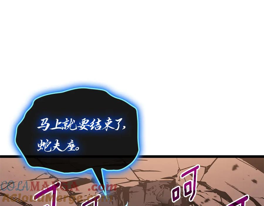 《灾难级英雄归来》第83话 天降正义 第265页