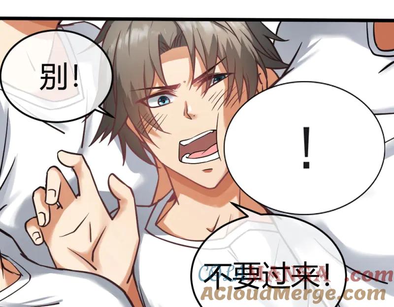 绝世天才系统 第16话 大明星？ 第6页