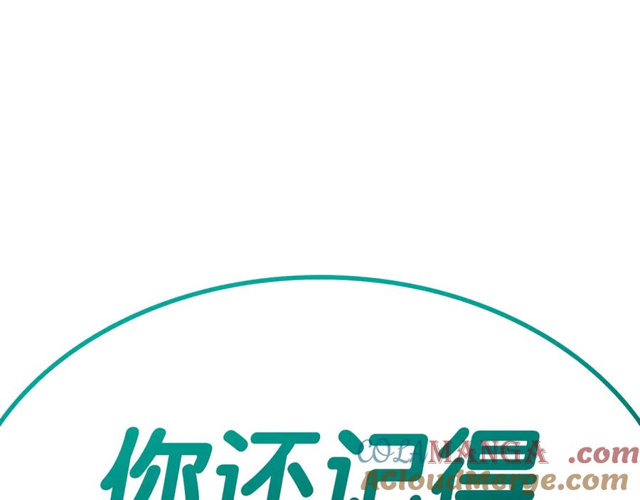《灾难级英雄归来》第83话 天降正义 第289页