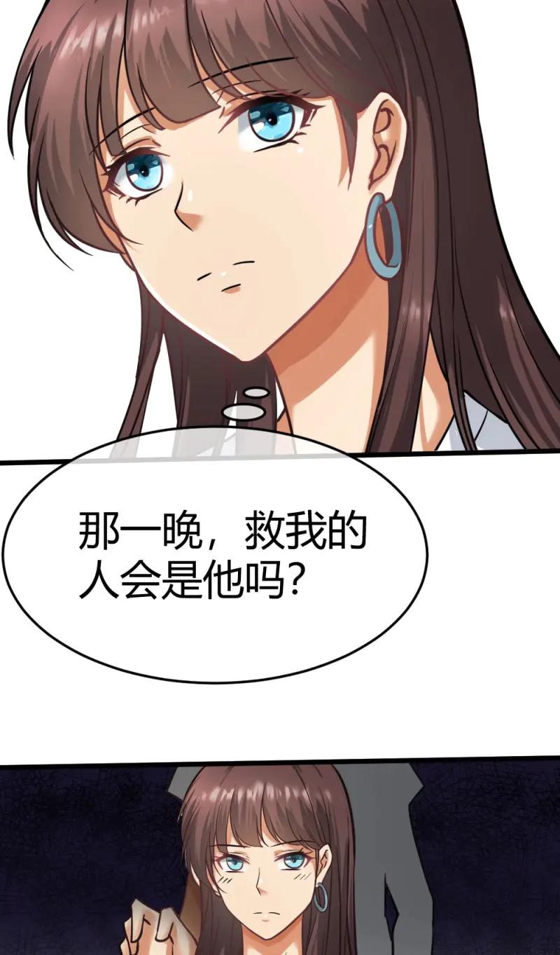 绝世天才系统 第16话 大明星？ 第8页