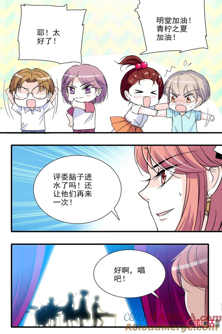 《青柠之夏》第87话 第19页