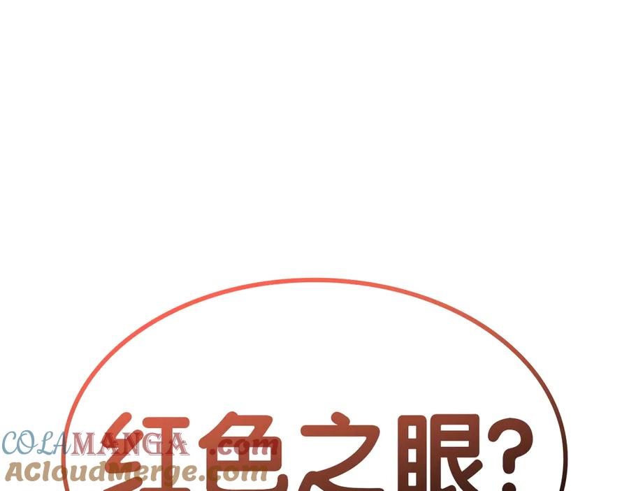 《灾难级英雄归来》第83话 天降正义 第273页