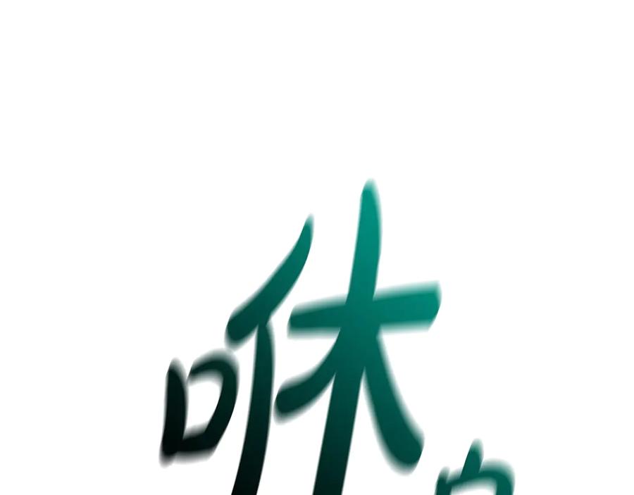 《灾难级英雄归来》第83话 天降正义 第243页