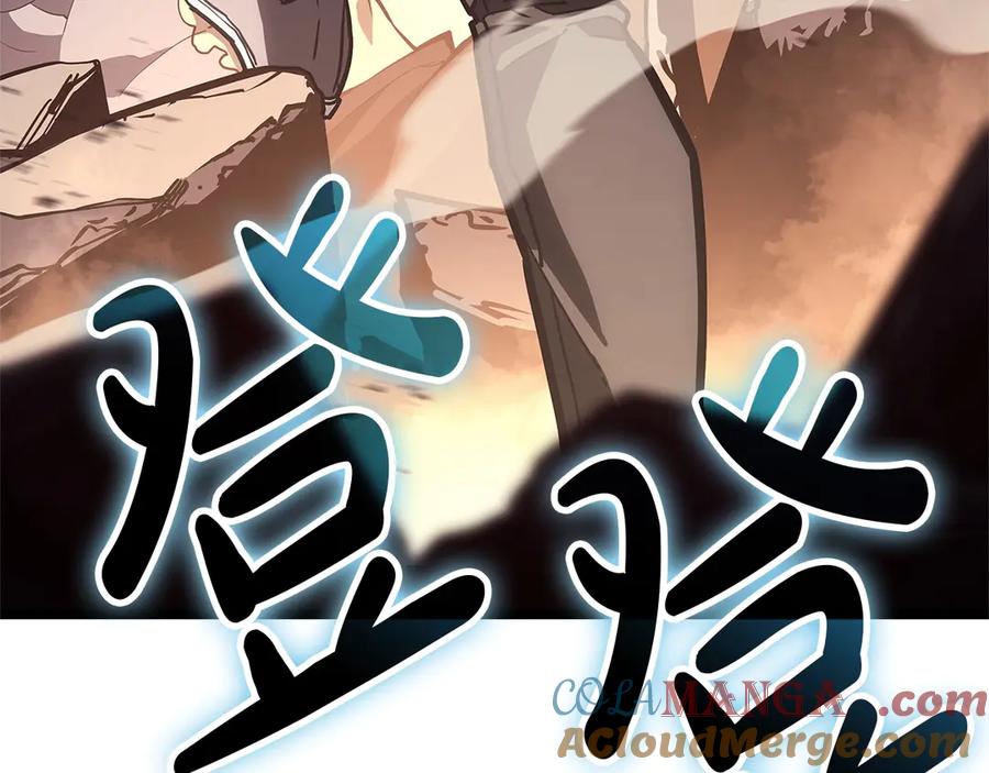 《灾难级英雄归来》第83话 天降正义 第257页