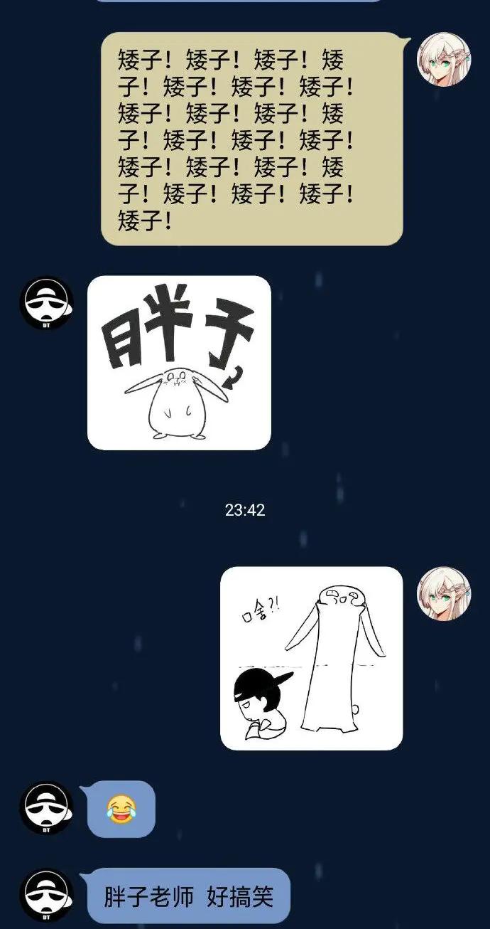 绝世天才系统 第16话 大明星？ 第50页