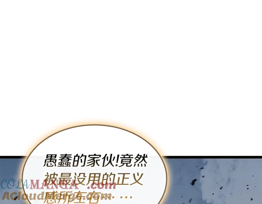 《灾难级英雄归来》第94话 蛇夫座圣神 第185页
