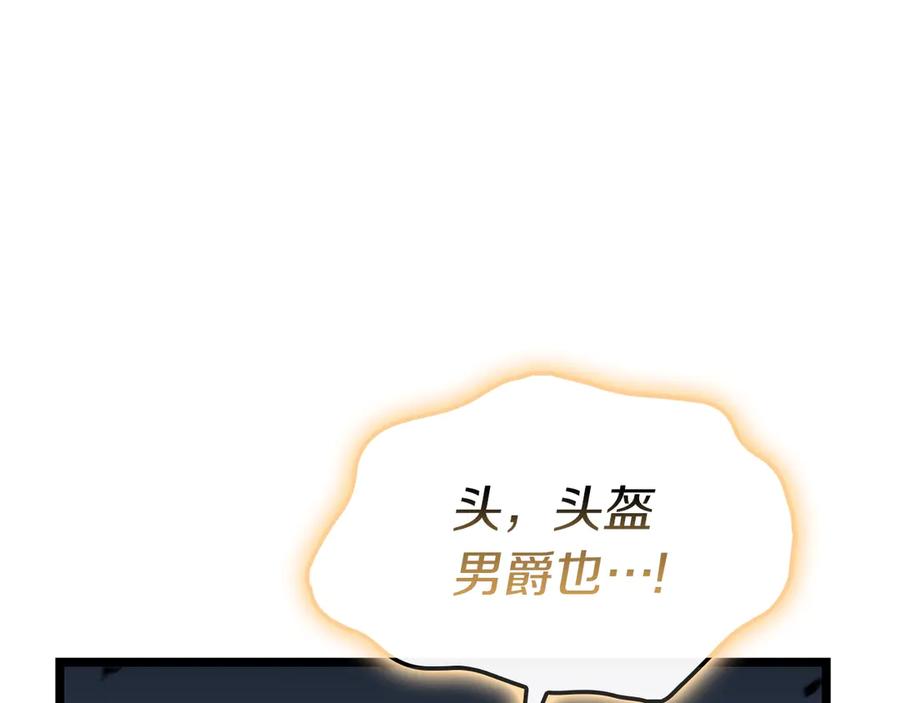 《灾难级英雄归来》第94话 蛇夫座圣神 第168页