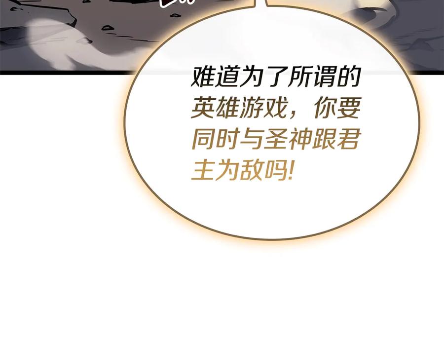 《灾难级英雄归来》第94话 蛇夫座圣神 第188页