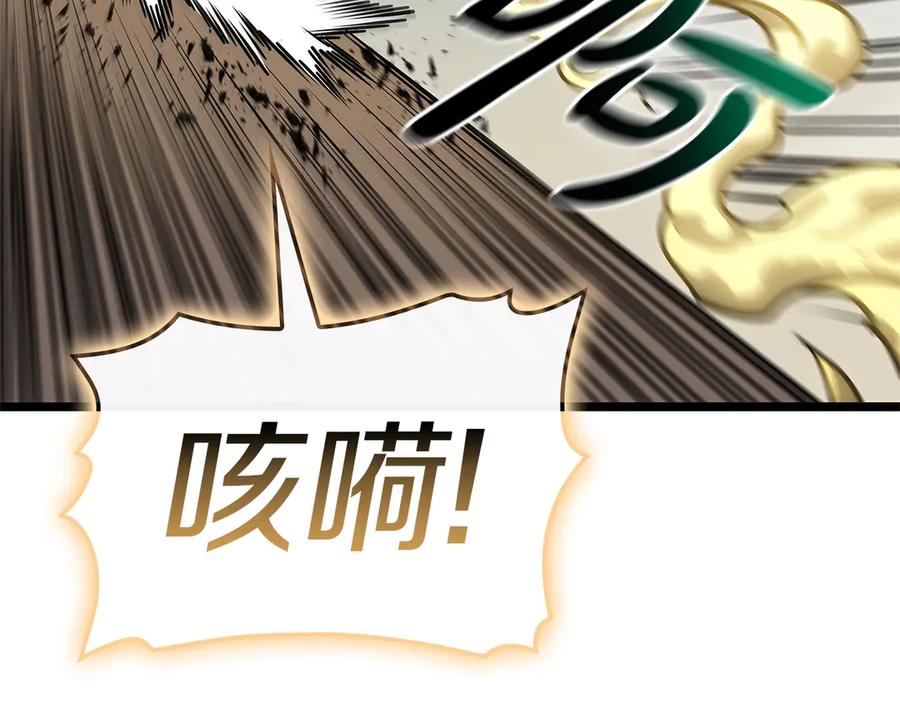 《灾难级英雄归来》第94话 蛇夫座圣神 第176页
