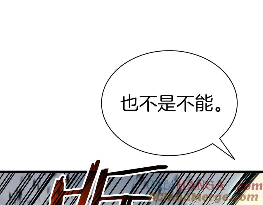 《灾难级英雄归来》第94话 蛇夫座圣神 第189页