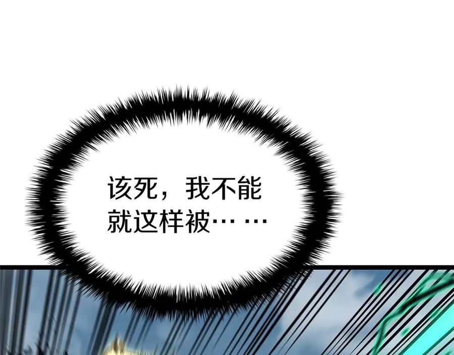 《灾难级英雄归来》第94话 蛇夫座圣神 第174页