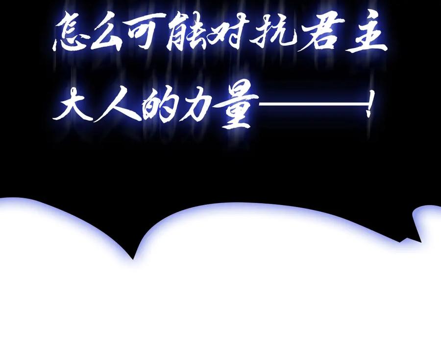 《灾难级英雄归来》第94话 蛇夫座圣神 第154页