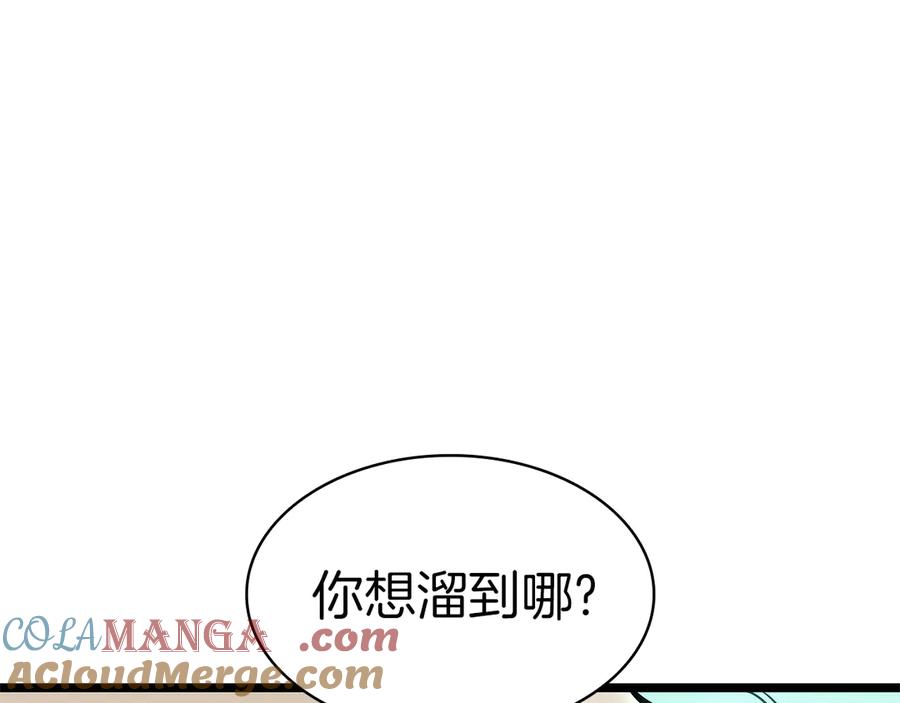 《灾难级英雄归来》第94话 蛇夫座圣神 第177页