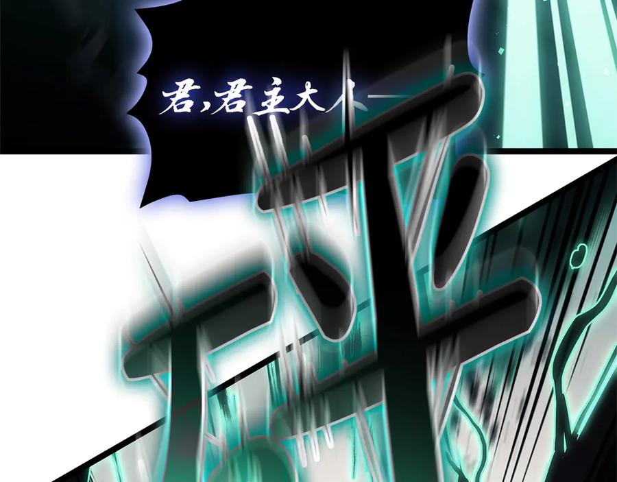 《灾难级英雄归来》第94话 蛇夫座圣神 第159页