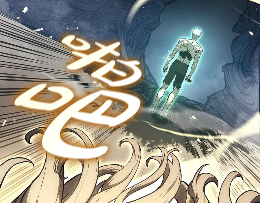 《灾难级英雄归来》第94话 蛇夫座圣神 第171页