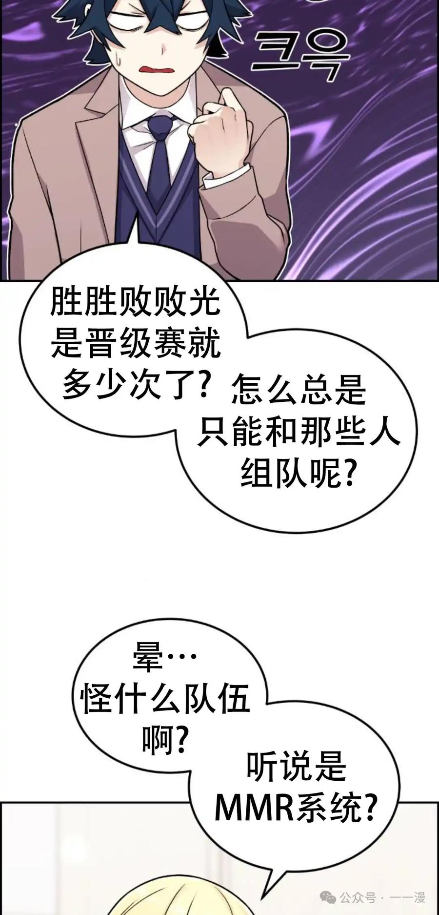 漫画里的罗康林 第13集 第5页
