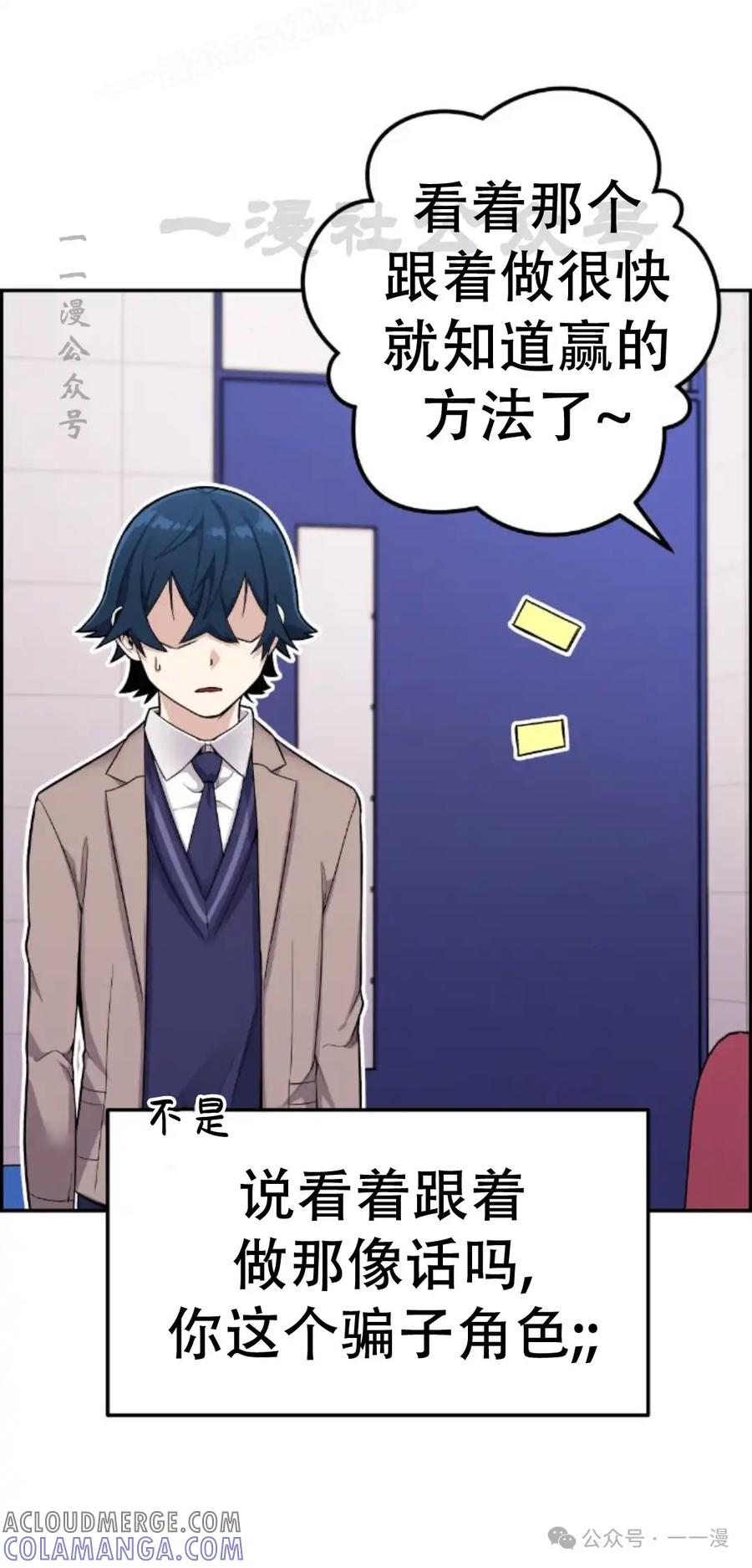 漫画里的罗康林 第13集 第10页