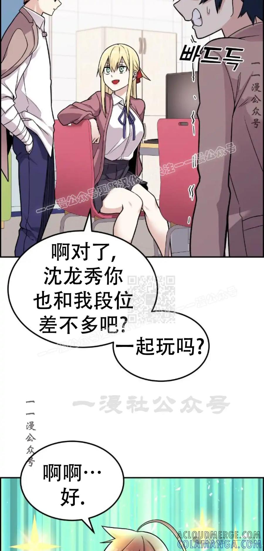 漫画里的罗康林 第13集 第7页