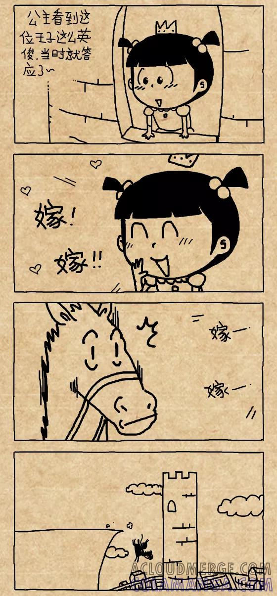 小明系列漫画 第363话 第3页