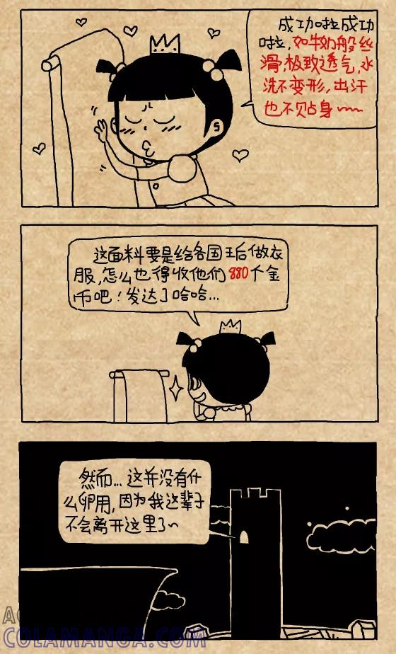 小明系列漫画 第363话 第5页