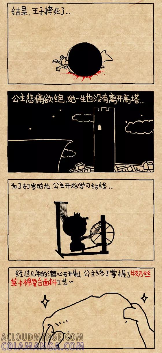 小明系列漫画 第363话 第4页