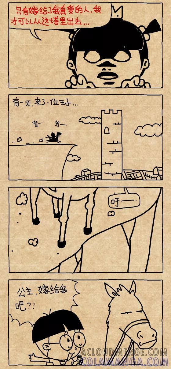 小明系列漫画 第363话 第2页
