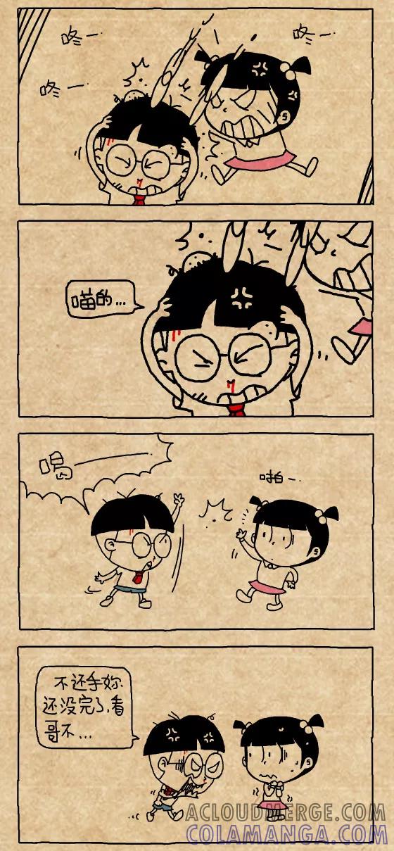 小明系列漫画 第369话 第2页