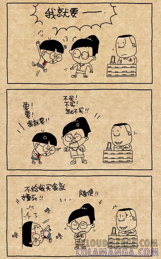 小明系列漫画 第376话 第2页