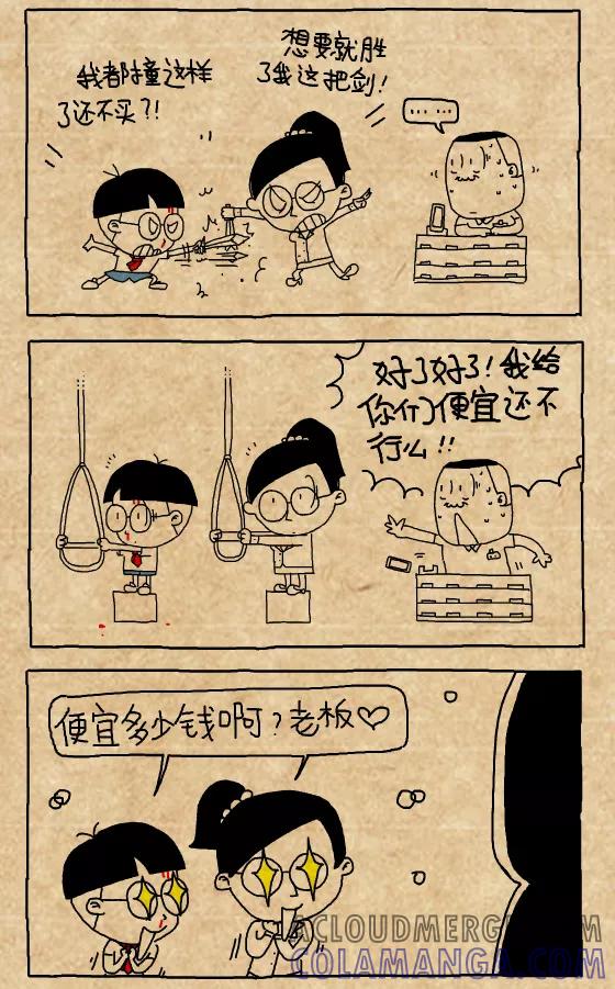 小明系列漫画 第376话 第3页