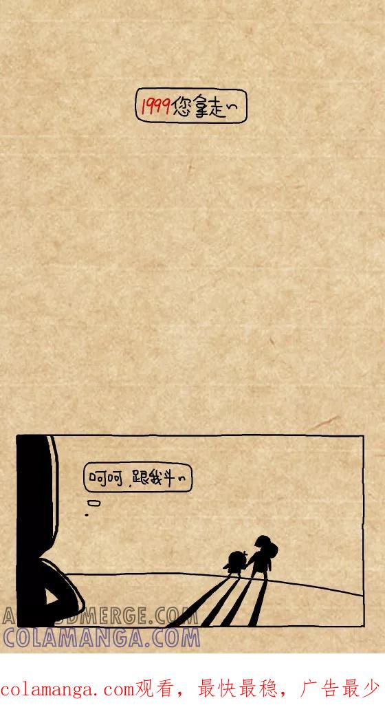 小明系列漫画 第376话 第4页