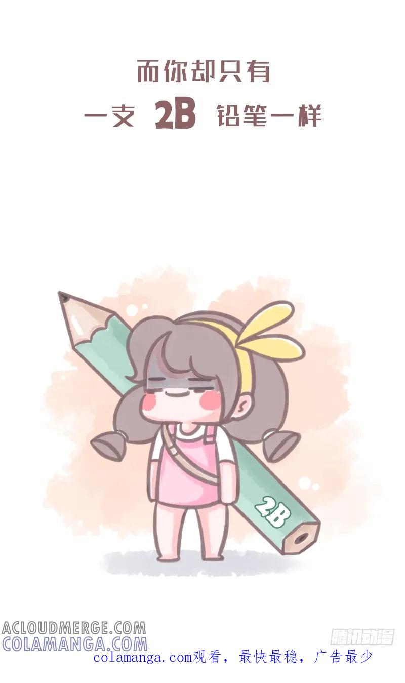 木木子漫画 为什么女生那么爱买口红 第7页