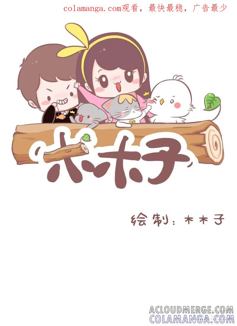 木木子漫画 为什么女生那么爱买口红 第1页
