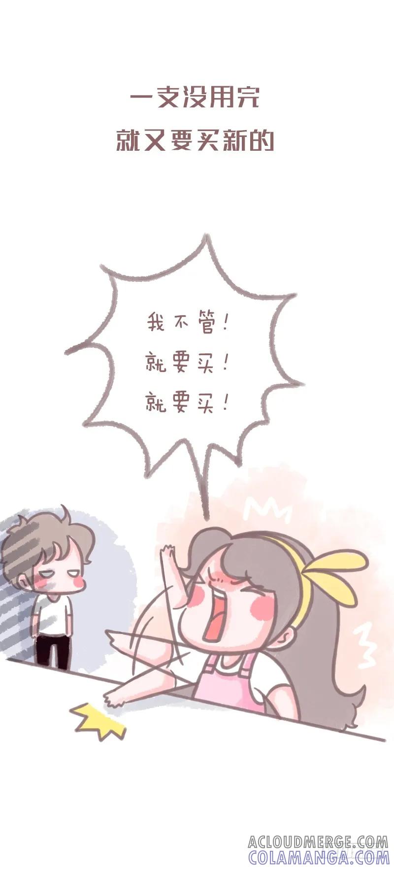 木木子漫画 为什么女生那么爱买口红 第3页