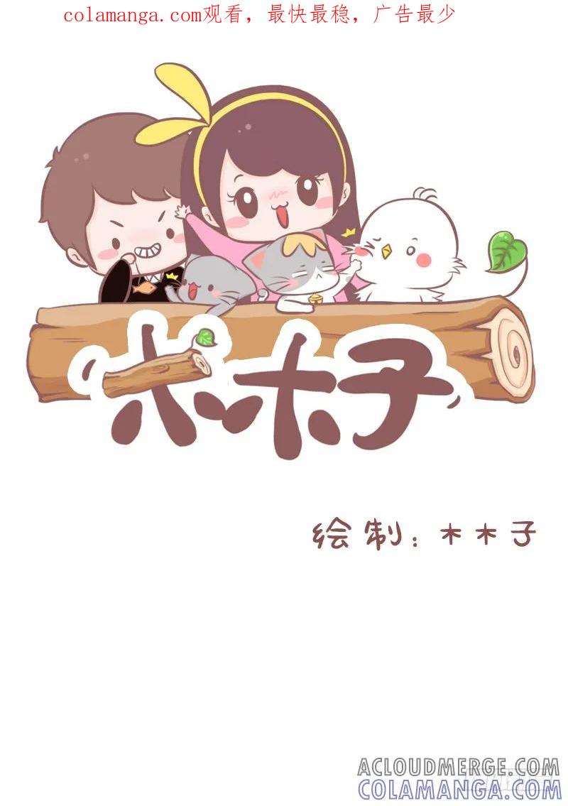 木木子漫画 养猫千日，用在一时1 第1页