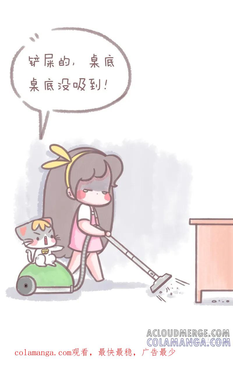 木木子漫画 养猫千日，用在一时1 第7页