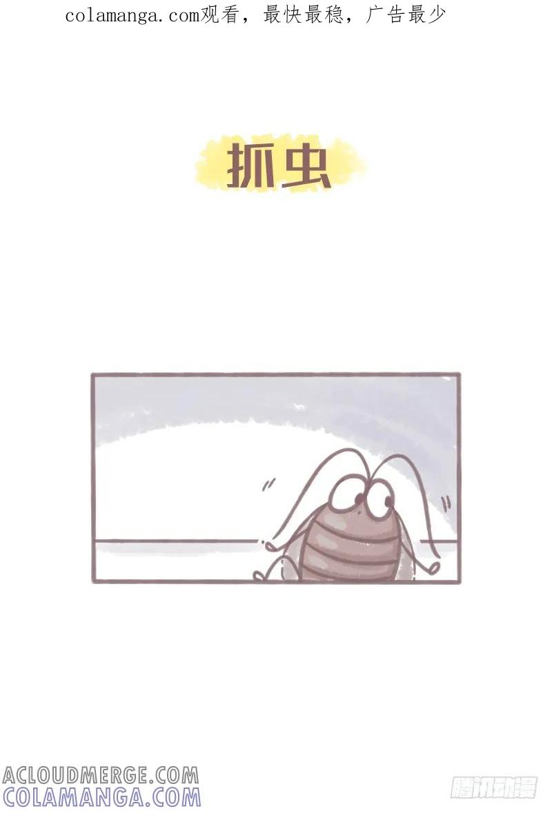木木子漫画 养猫千日，用在一时2 第1页