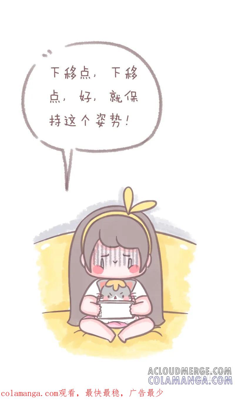 木木子漫画 养猫千日，用在一时2 第7页