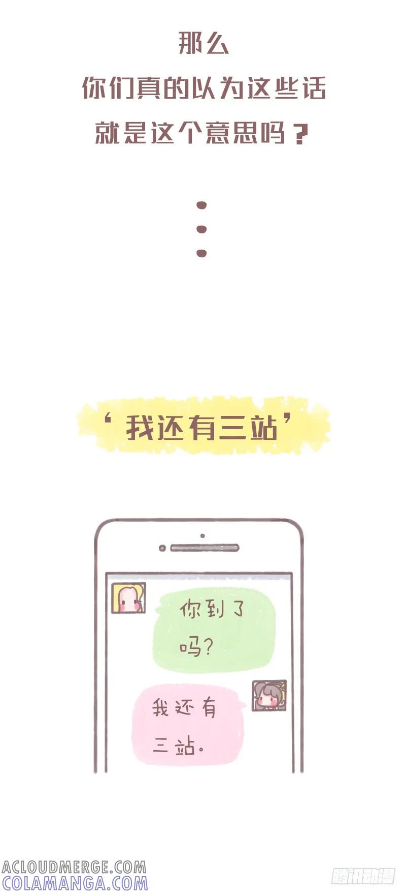 木木子漫画 聊天里你们大概对这些话并不陌生1 第2页
